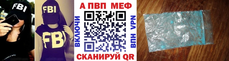 Альфа ПВП VHQ  Завитинск 
