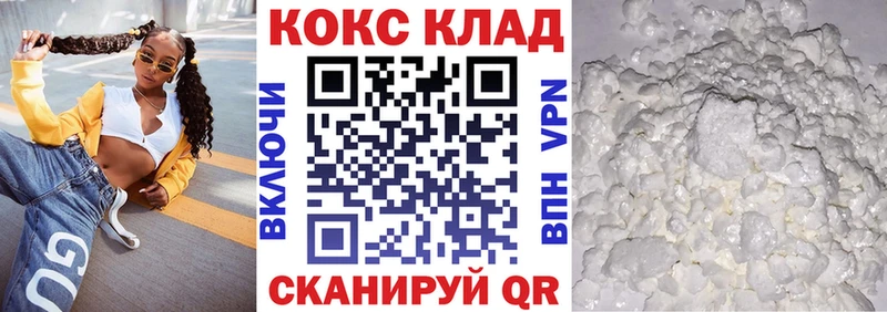 как найти наркотики  Завитинск  COCAIN 97% 