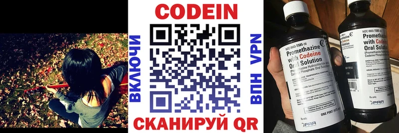 Codein Purple Drank Завитинск