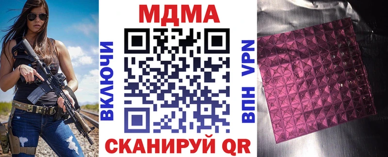 купить закладку  ОМГ ОМГ онион  MDMA кристаллы  Завитинск 
