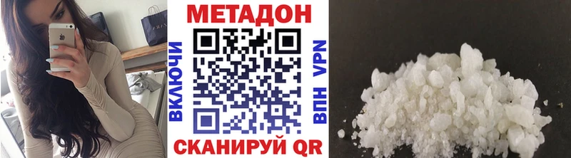 МЕГА ссылки  Завитинск  Метадон кристалл 