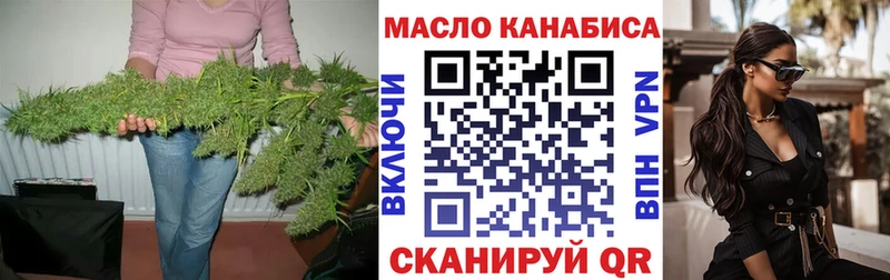 ТГК гашишное масло  дарнет шоп  Завитинск 